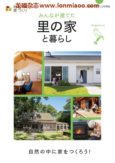[日本版]PLUS1Living别册 室内设计家居装饰PDF电子杂志 No.11